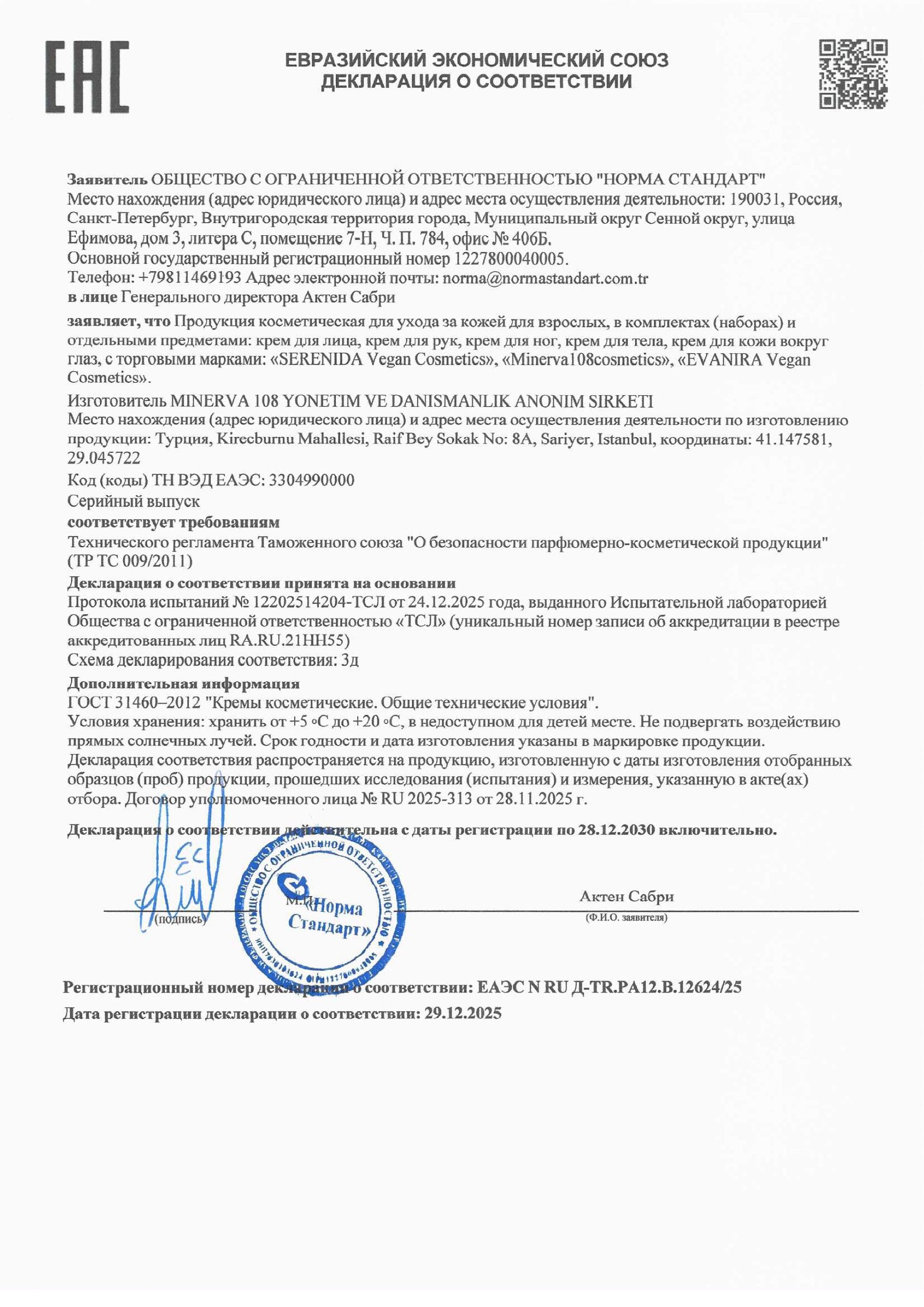 Certificate of Free Sale page 2